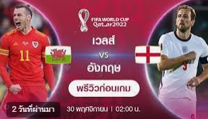 World Cup 2022
